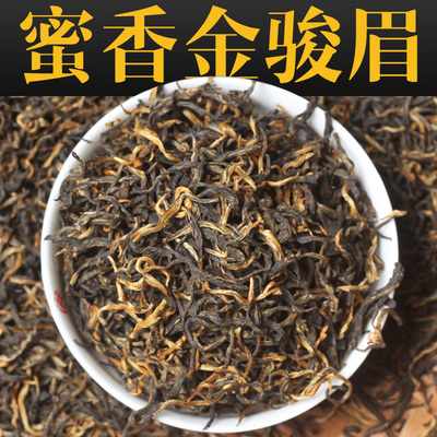 蜜香金骏眉红茶口粮茶