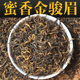 蜜香金骏眉红茶口粮茶 新茶叶500g 福建浓香武夷金俊眉散装