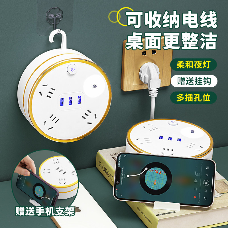 可收纳圆盘插座带线usb充电多功能桌面开关夜灯智能多口电源插排