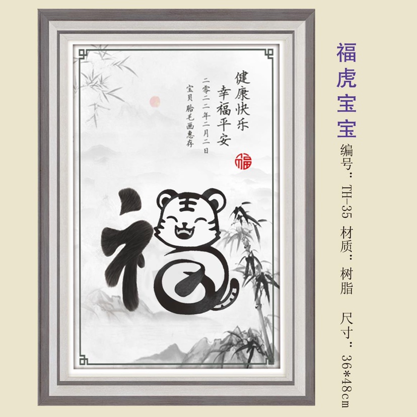 太原上门剃发/肖像胎毛画虎胎发画胎毛笔/婴幼儿纪念品/直播制作