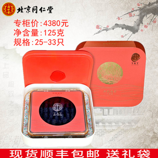 北京同仁堂海参礼盒125克g 净制干海参辽参干品刺参 淡干海参正品