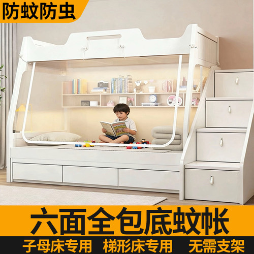子母床蚊帐儿童梯形床1.5m双层床1.2家用全包底绑绳款拉链蚊帐