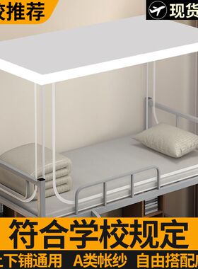可伸缩蚊帐学生宿舍上铺下铺通用0.9m上下床0.8米寝室单人蒙古包