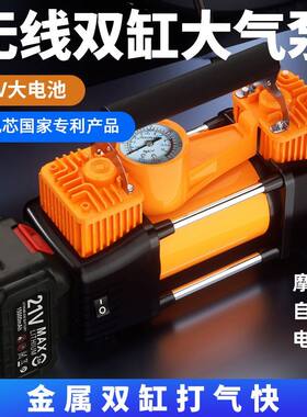 21V无线车载充气泵双缸
