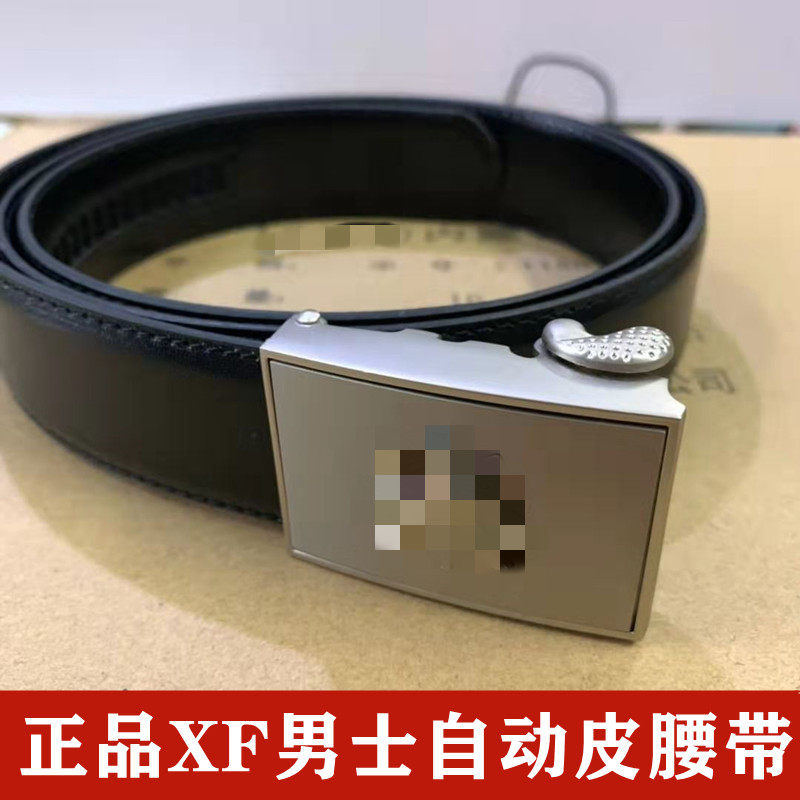 包邮新式消防皮腰带火焰蓝常服皮内腰带真皮男士自动扣皮带裤带