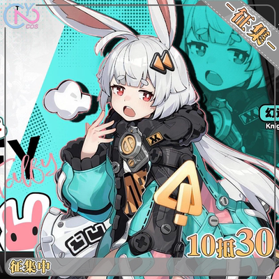 次元二COS动漫游戏服装无限大塔菲cos服装女装二次元游戏c服征集