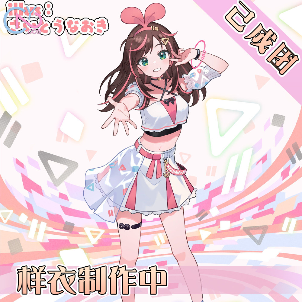 次元二COS动漫服装vtuber虚拟主播KizunaAI绊爱cos服女装全款预售