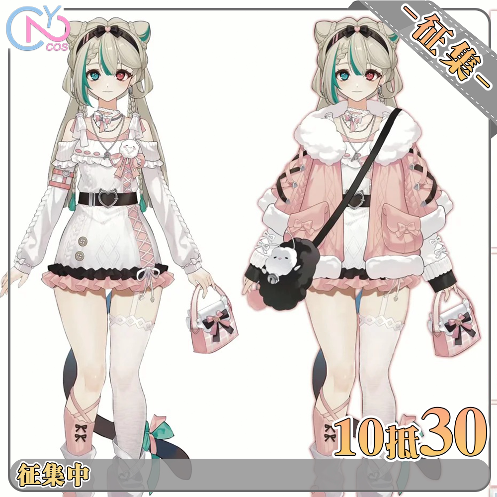 次元二COS服装虚拟主播vtuber VirtuaReal阿莉阿萨aza征集cos服