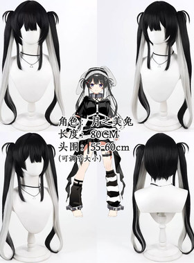 次元二cos动漫服装虚拟主播Vtuber月之美兔囚服地雷兔cos假发配件
