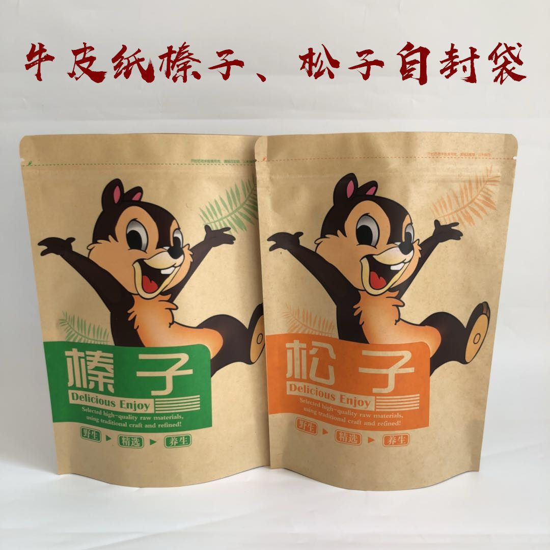 野生松子包装袋500g 干果 坚果 东北榛子自封袋 半斤 一斤装 包邮