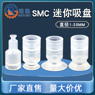 SMC款 10工业气动配件强力硅胶吸嘴 机械手迷你真空吸盘ZPL2