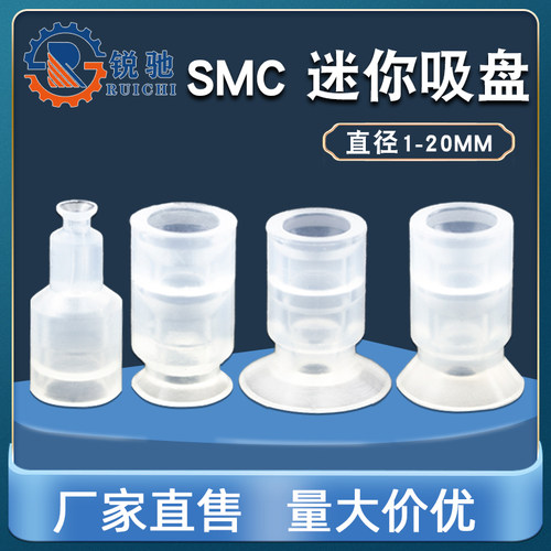 smc迷你型真空吸盘自产自销