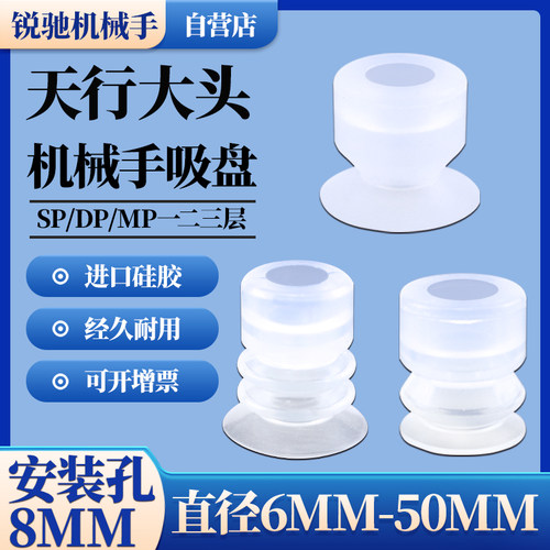 天行大头机械手真空吸盘规格齐全