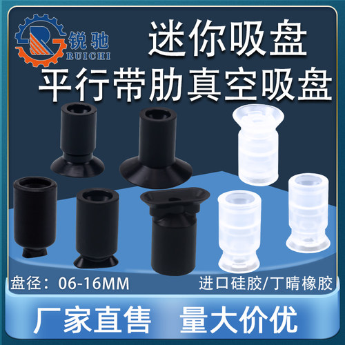 迷你款机械手真空吸盘 工业气动配件强力吸嘴平行带肋型ZP-4010U