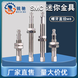 L53 M8牙M6 SMC真空吸盘金具座 机械手迷你吸嘴连接杆支架配件ZPT