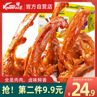 精武400g真空包装卤味麻辣鸭锁骨