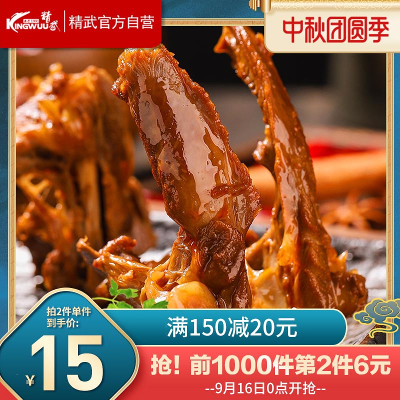 精武鸭锁骨218g甜辣麻辣鸭架整箱真空小包装香辣鸭肉卤味零食小吃