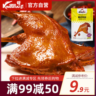 【领券满99-50】精武麻辣大鸭腿100g充饥夜宵小零食