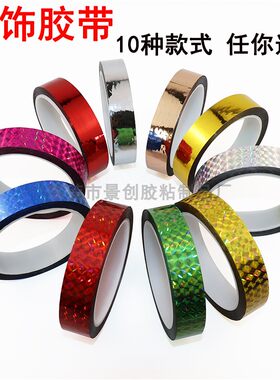 diy婚礼电镀金箔手工镭射胶带