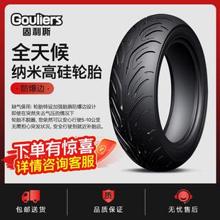 全新正品适用豪爵AFR125/S半热熔真空轮胎专用前后轮电动车外胎