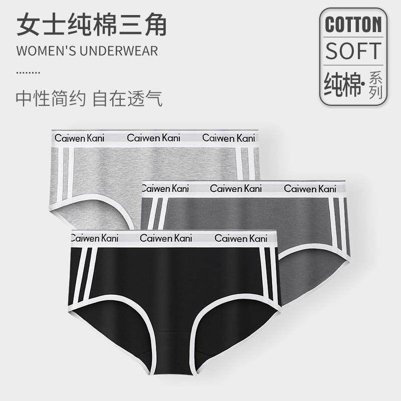 日系女士内裤全纯棉抗菌无痕透气