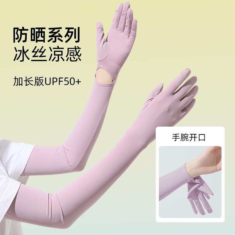 夏季防晒袖套女防紫外线冰丝手套开车遮阳加长手臂套户外夏天薄款