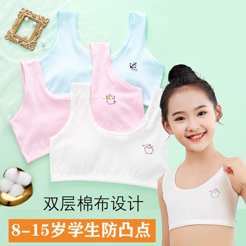 少女发育期棉质卡通小背心文胸