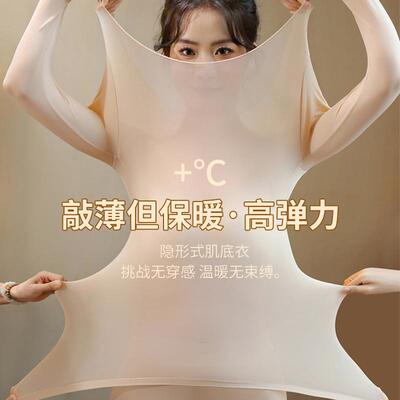 美肤抗菌超薄高弹保暖套装女