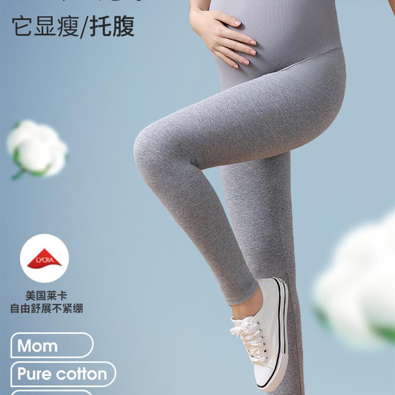 孕妇打底裤春秋薄款外穿大码纯棉