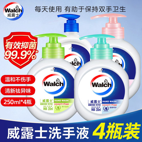 威露士健康抑菌洗手液250ml*4瓶清洁专用健康呵护温和清洁易冲洗