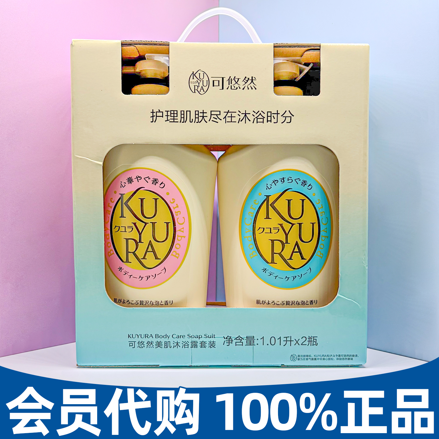 山姆代购可悠然美肌沐浴露大黄瓶