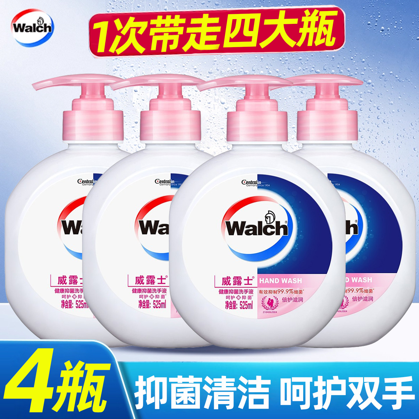 【抑菌99.9%】威露士洗手液倍护滋润525ml 正品健康儿童清洁家用,洗护清洁剂/卫生巾/纸/香薰,洗手液,淘宝优惠券,粉丝福利购,淘宝优惠卷