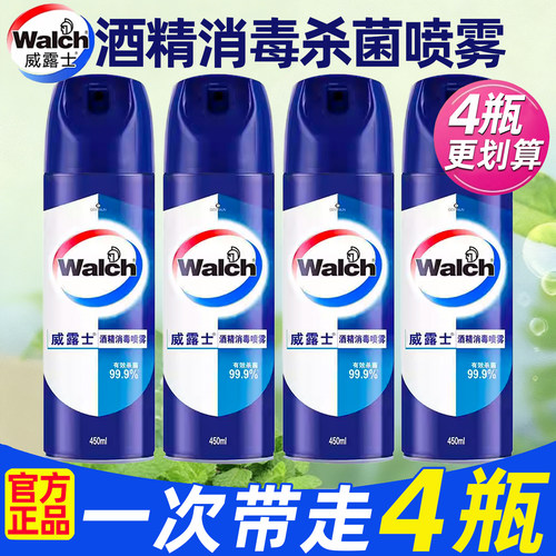 威露士消毒喷雾杀菌酒精消毒清洁