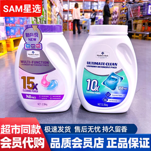 MM山姆代购香珠洗衣液粉蓝紫多效深层洁净洗衣凝珠10倍浓缩装正品
