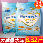 山姆代购 扇牌酵素天然浓缩皂粉2.08kg1袋去除霉味污垢柔顺阳光香