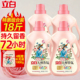 立白大师香氛洗衣液持久留香72小时香水柔顺洁净家用正品 补充袋装