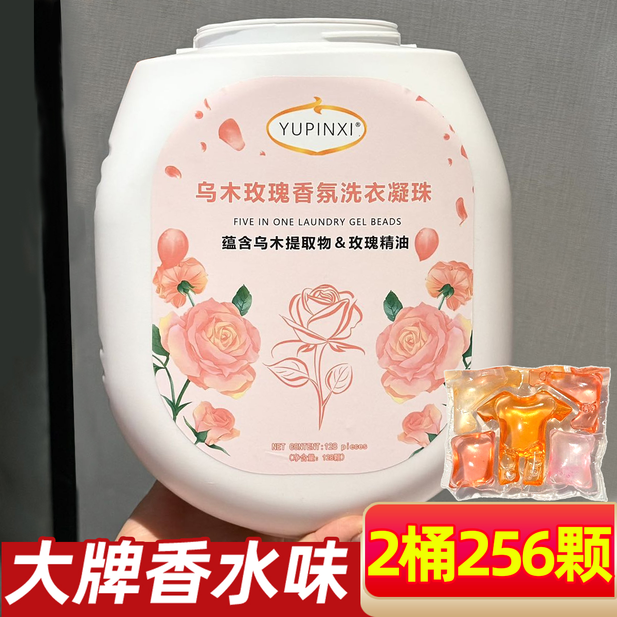 五合一乌木玫瑰香氛洗衣凝珠留香
