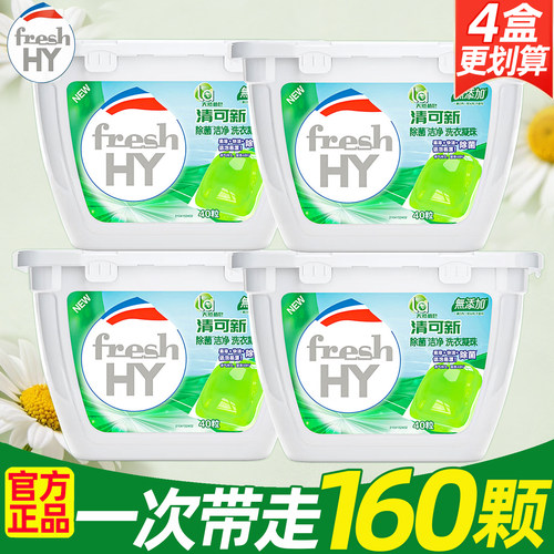 La威露士清可新洗衣凝珠持久留香