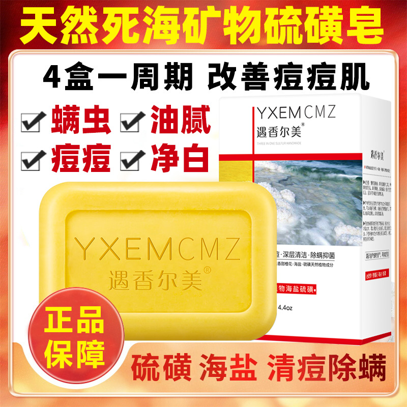 死海硫磺香皂后背部去长痘痘
