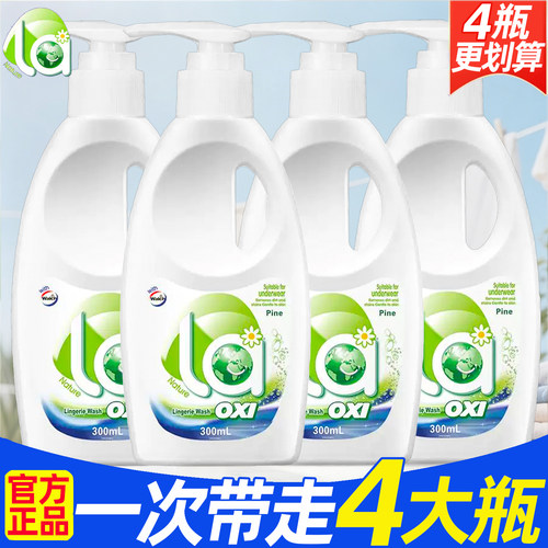 威露士la有氧内衣洗衣液洗内衣裤