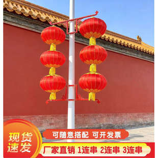 路灯杆灯笼装饰街道户外防水大红灯笼串灯笼印字定做灯杆灯笼支架