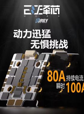 ZEX泽芯BOREY电调80Amini四合一FPV穿越机无人机竞速AM32原装正品