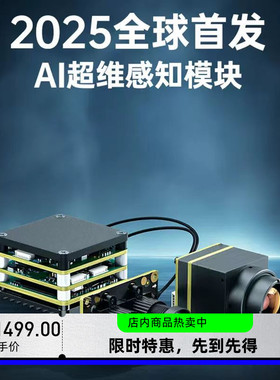 Droneer AI感知模块双目制导热成像自动追踪锁定FPV穿越机无人机