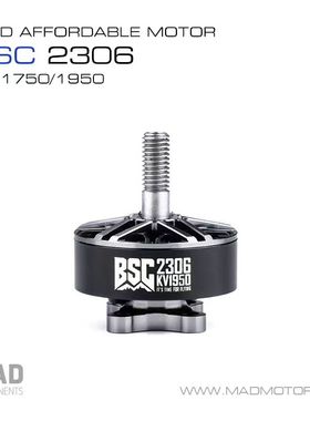 MAD迈得无刷电机BSC2306穿越机5寸航模花飞竞速马达1750kv/1950kv