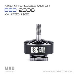 MAD迈得无刷电机BSC2306穿越机5寸航模花飞竞速马达1750kv/1950kv