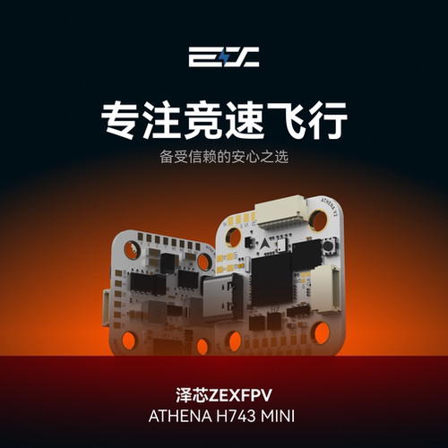 H743 mini FC泽芯飞控飞塔穿越机80A mini ESC 42688双陀螺仪正品