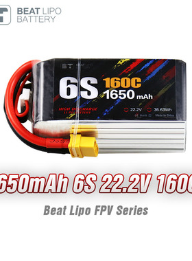 BT倍特1650mAh 4S-6S 160C高倍率5寸花飞竞速FPV穿越机专用锂电池