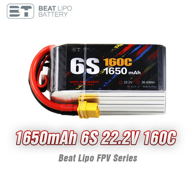 BT倍特1650mAh 4S-6S 160C高倍率5寸花飞竞速FPV穿越机专用锂电池