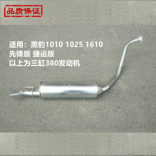 山东消声器排气管北汽黑豹