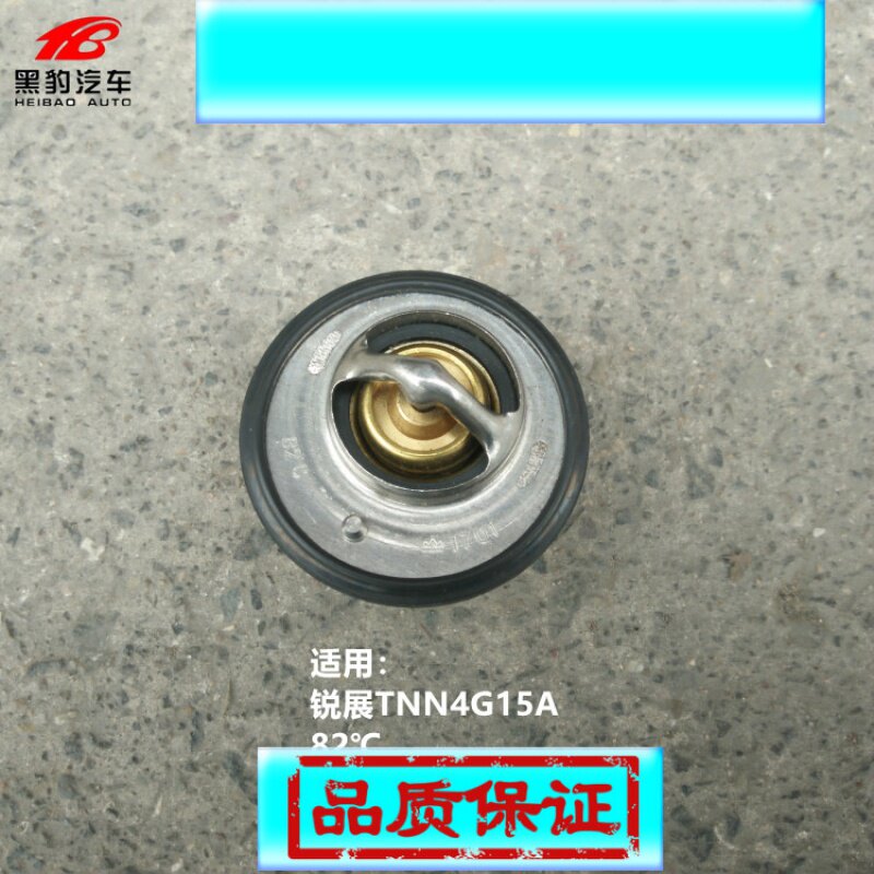 黑豹汽车货车配件 汽油车锐展4g12 东安471发动机节温器 调温器